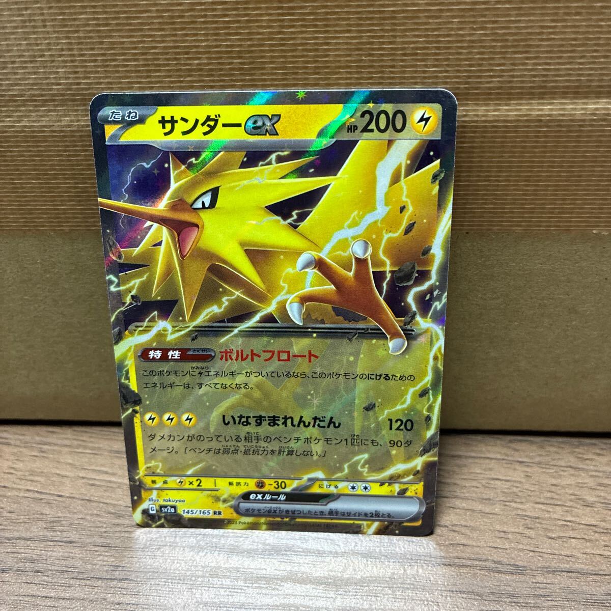 2025年最新】Yahoo!オークション -ポケモンカードサンダーexの 2025年最新】Yahoo!オークション -ポケモンカードサンダーexの