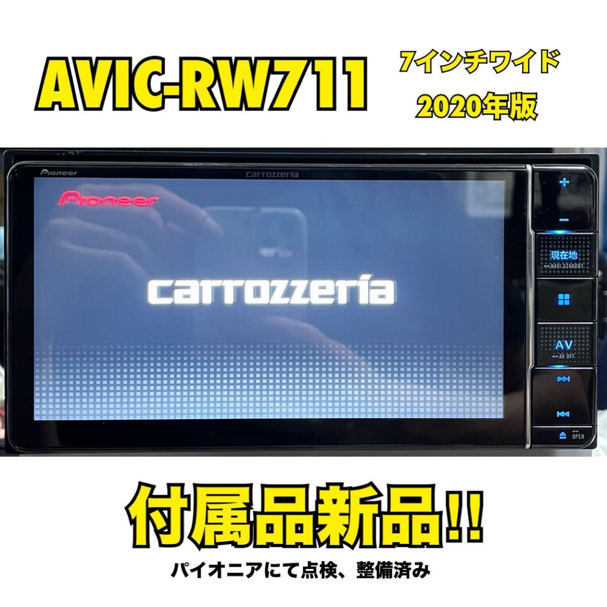2025年最新】Yahoo!オークション -楽ナビ 7インチの中古品・新品 2025年最新】Yahoo!オークション -楽ナビ 7インチの中古品・新品