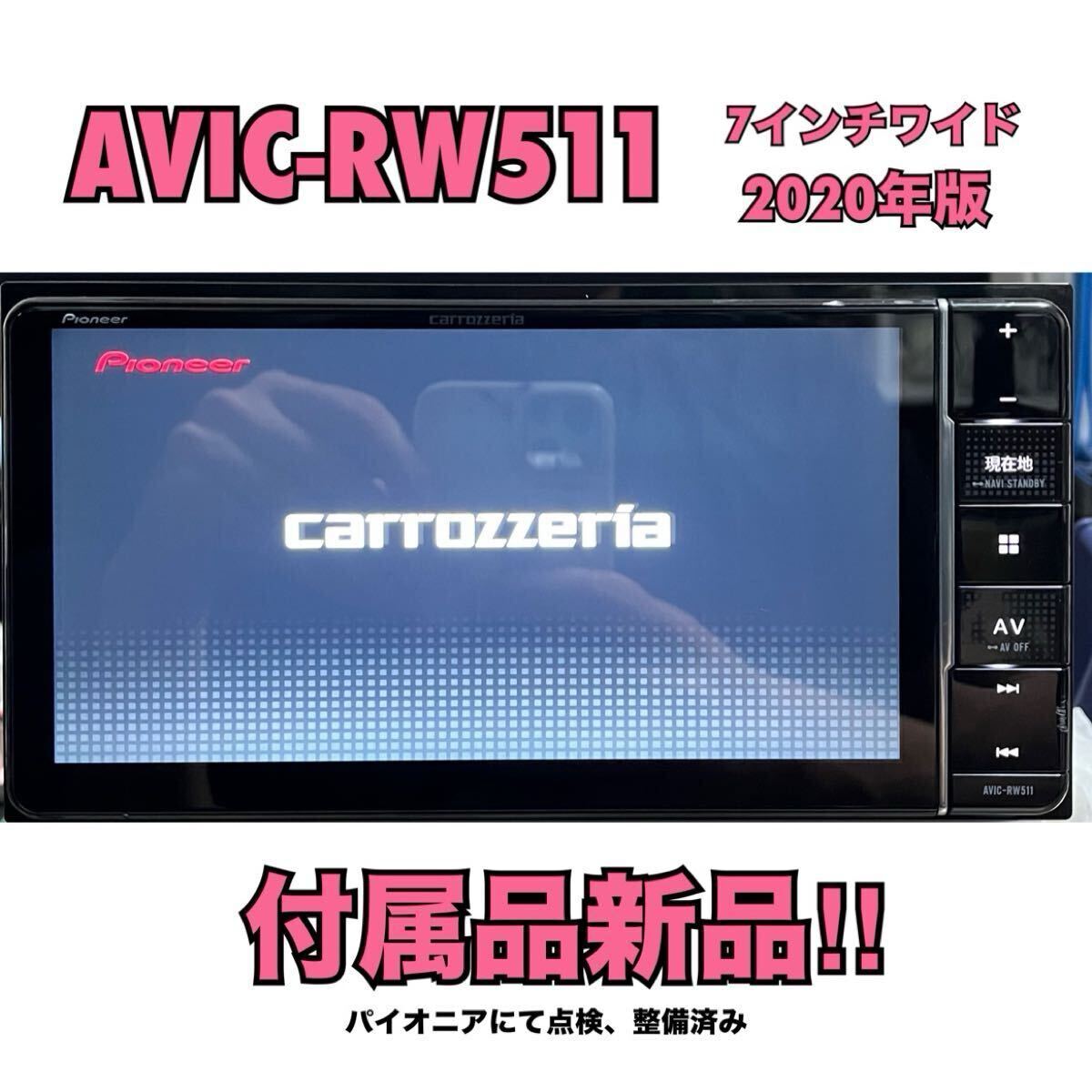 Yahoo!オークション -「avic rw511」の落札相場・落札価格 Yahoo!オークション -「avic rw511」の落札相場・落札価格