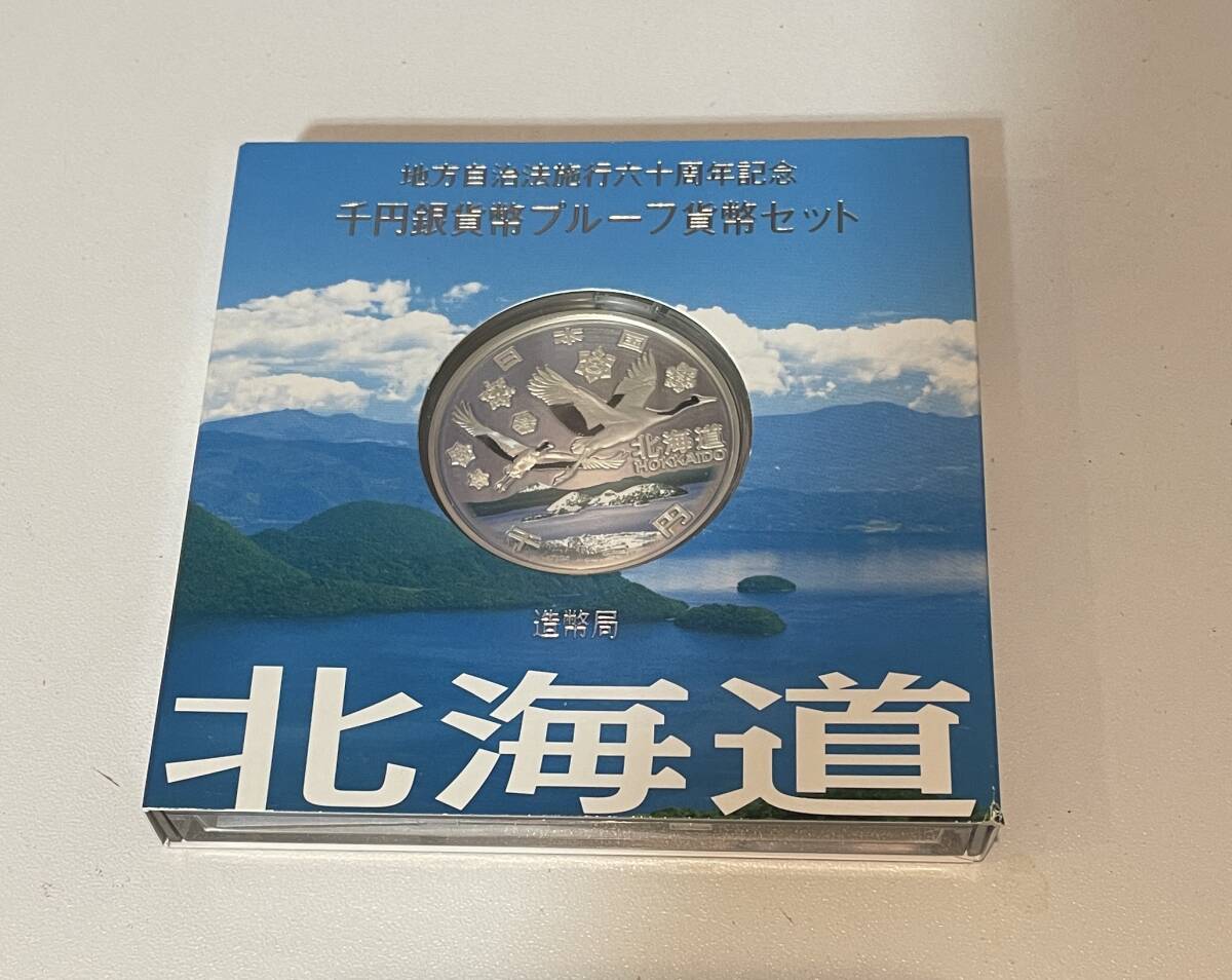 Yahoo!オークション -「地方自治法施行60周年記念千円銀貨幣