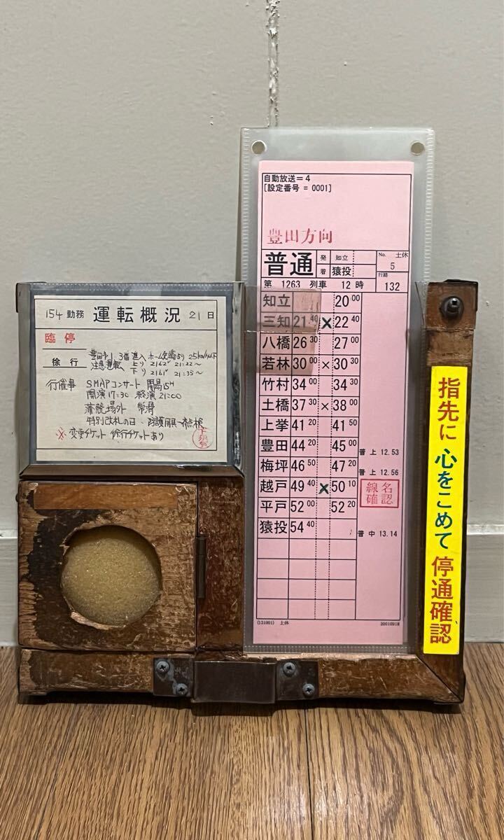 Yahoo!オークション -「名鉄スタフ」(廃品、放出品) (鉄道)の Yahoo!オークション -「名鉄スタフ」(廃品、放出品) (鉄道)の