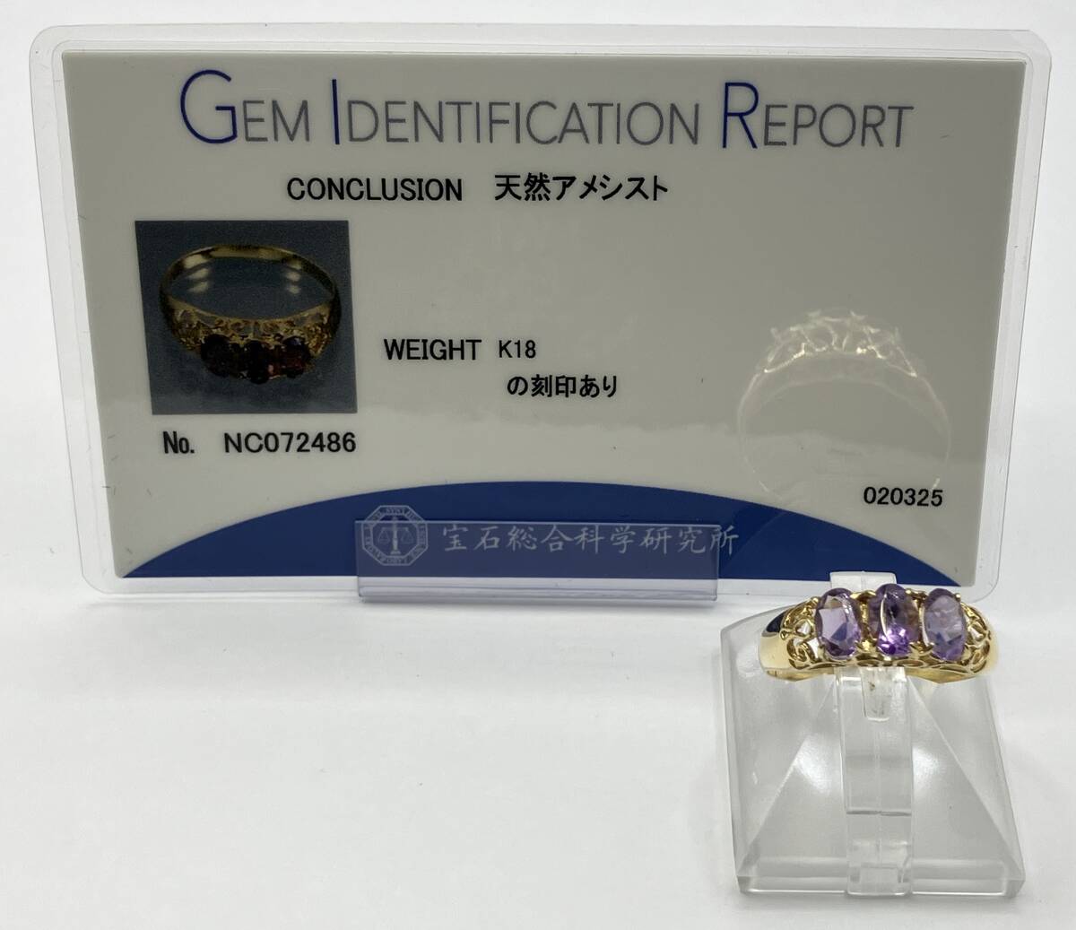 2025年最新】Yahoo!オークション -アメジスト 指輪 k18の中古品 2025年最新】Yahoo!オークション -アメジスト 指輪 k18の中古品