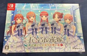 ニンテンドースイッチ 映画「五等分の花嫁」 ~君と過ごした五つの思い出~限定版 ほぼ未開封 ドラマCD同梱
