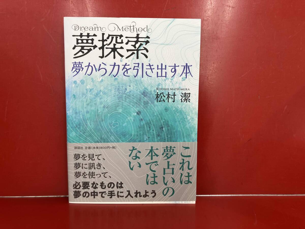 2025年最新】Yahoo!オークション -松村潔(本、雑誌)の中古品