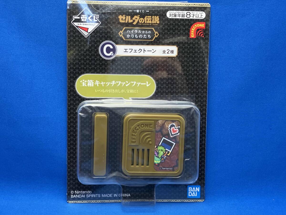 Yahoo!オークション -「ゼルダの伝説 一番くじ エフェクトーン Yahoo!オークション -「ゼルダの伝説 一番くじ エフェクトーン