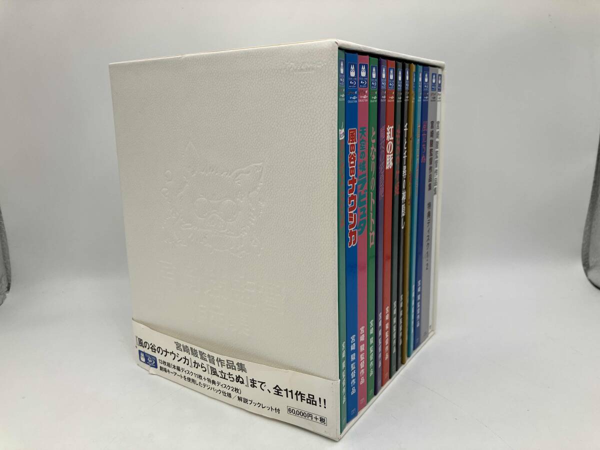 2025年最新】Yahoo!オークション -宮崎駿監督作品集の中古品