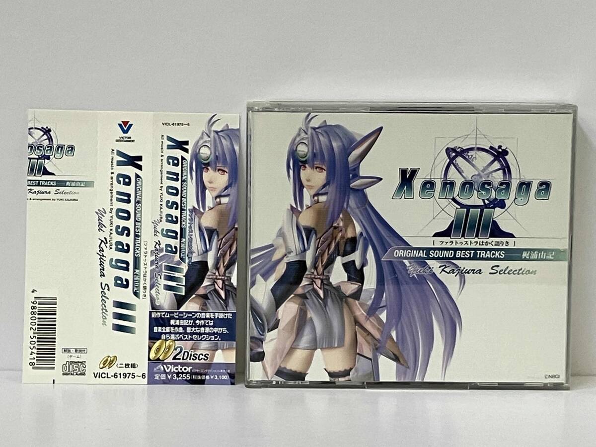 Yahoo!オークション -「ゼノサーガ 3」(ゲーム音楽) (CD)の落札 Yahoo!オークション -「ゼノサーガ 3」(ゲーム音楽) (CD)の落札