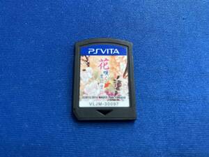 PSVITA 花咲くまにまに