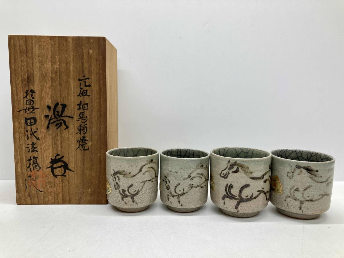 Yahoo!オークション -「田代法橋」の落札相場・落札価格 Yahoo!オークション -「田代法橋」の落札相場・落札価格