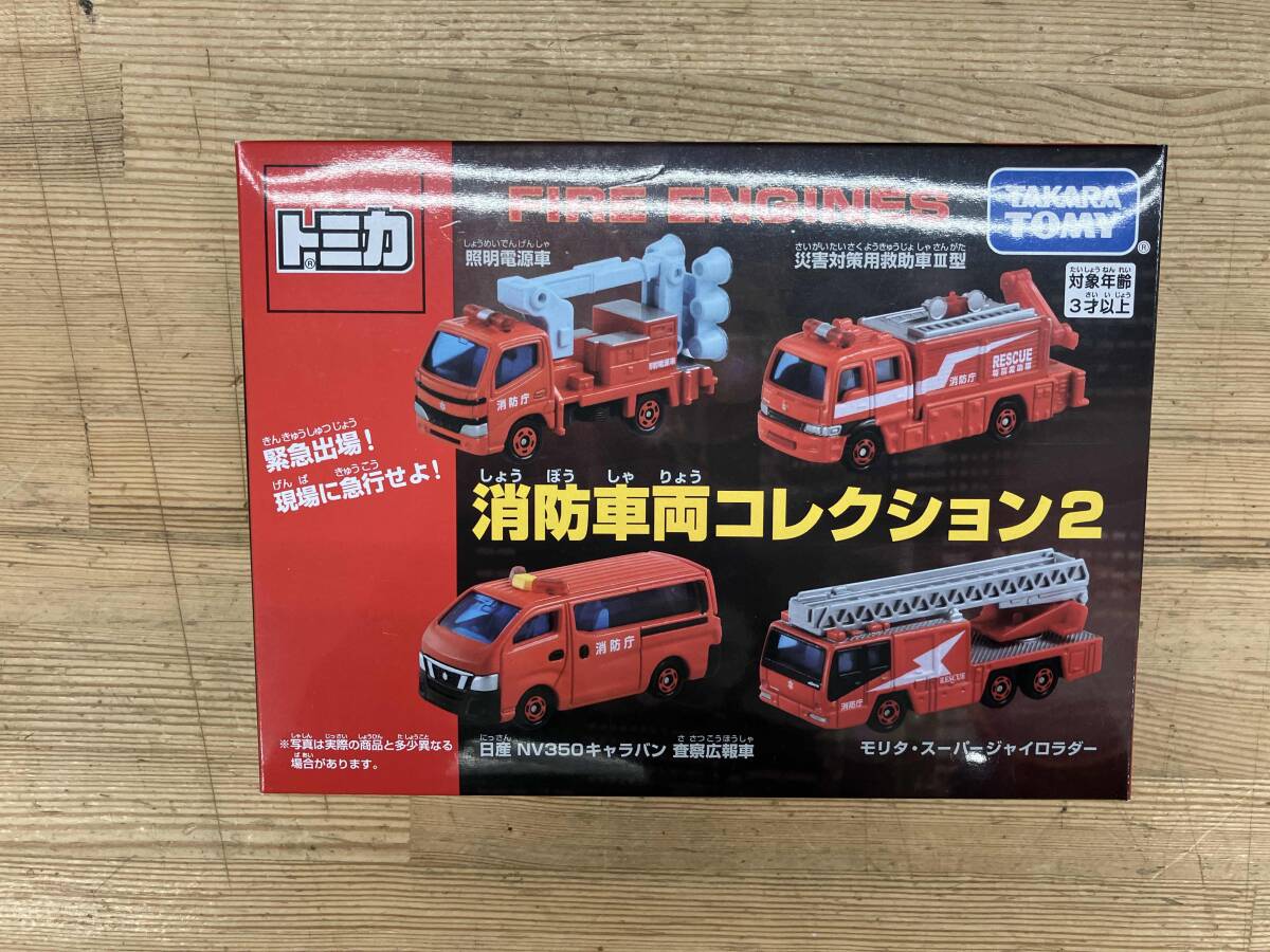 Amazon.co.jp: トミカ トミカパック 消防車セット 日本製 : おもちゃ