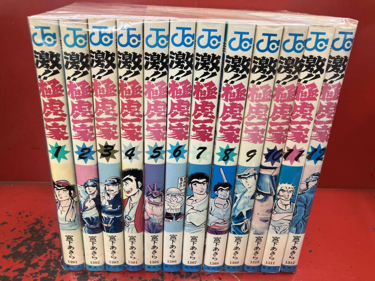 極虎一家　ボギーTHE GREAT 魁!!男塾　全巻セット　宮下あきらセット 極虎一家 ボギーTHE GREAT 魁!!男塾 全巻セット 宮下あきらセット 極