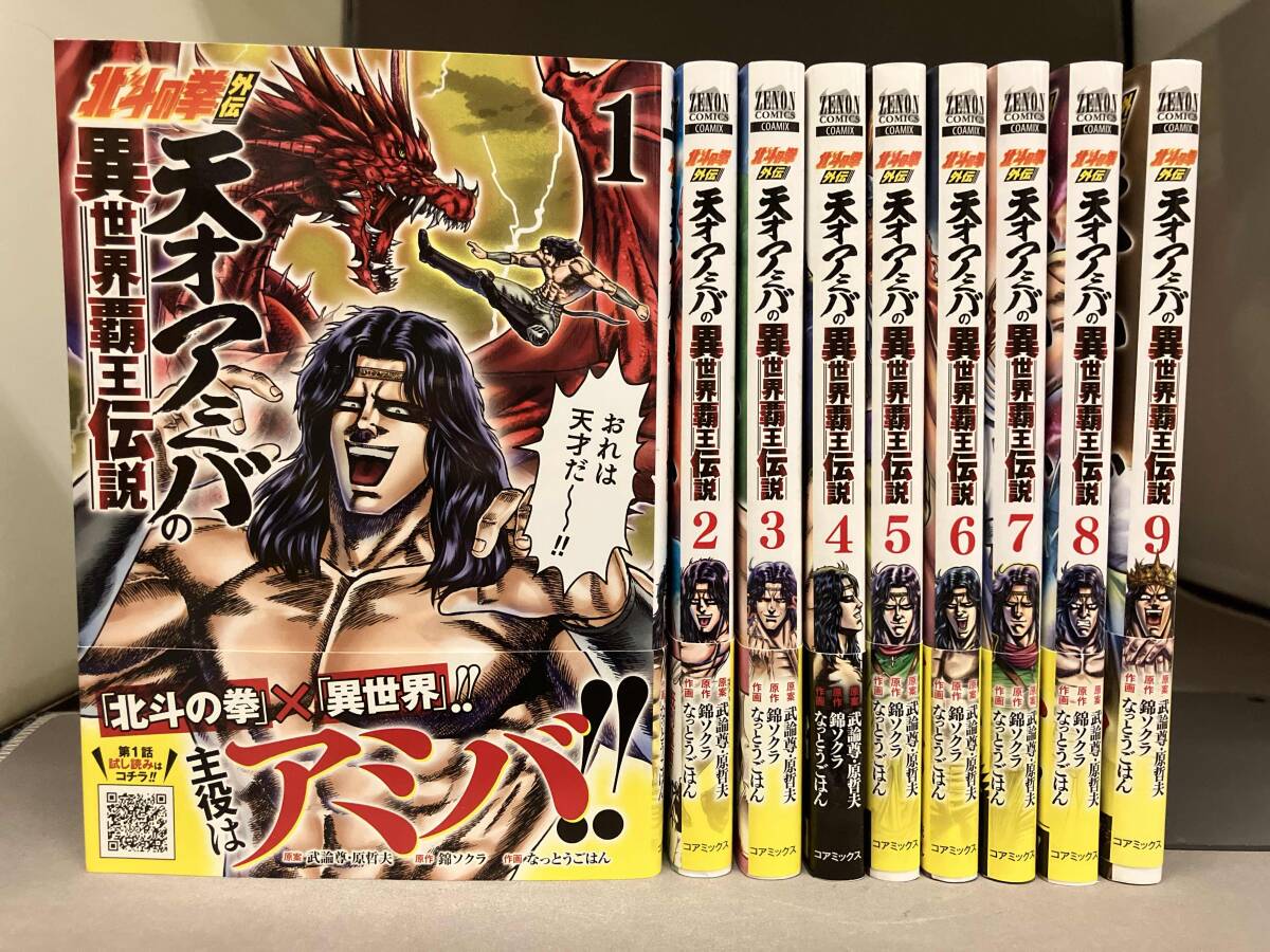 Yahoo!オークション -「北斗の拳 全巻 初版」の落札相場・落札価格 Yahoo!オークション -「北斗の拳 全巻 初版」の落札相場・落札価格