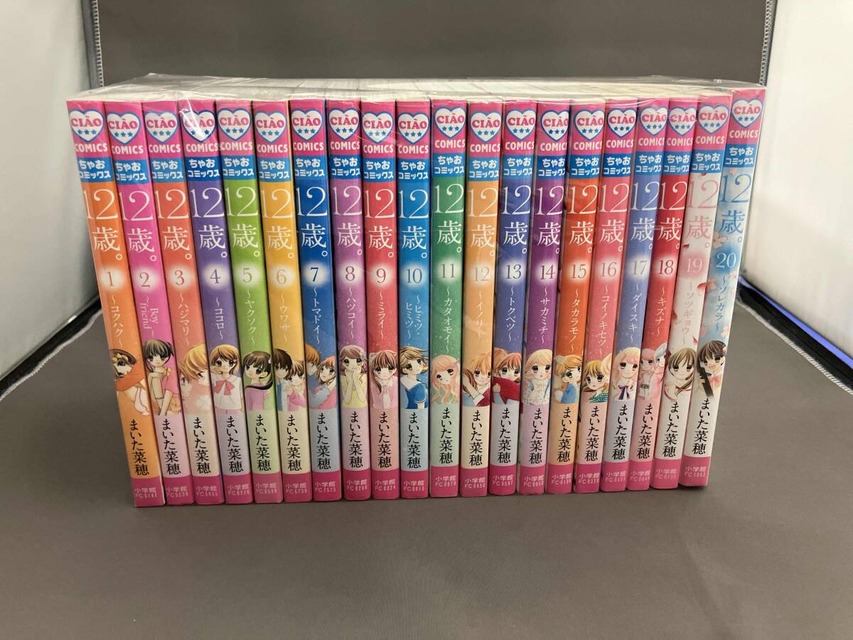 2025年最新】Yahoo!オークション -12歳(漫画、コミック)の中古品
