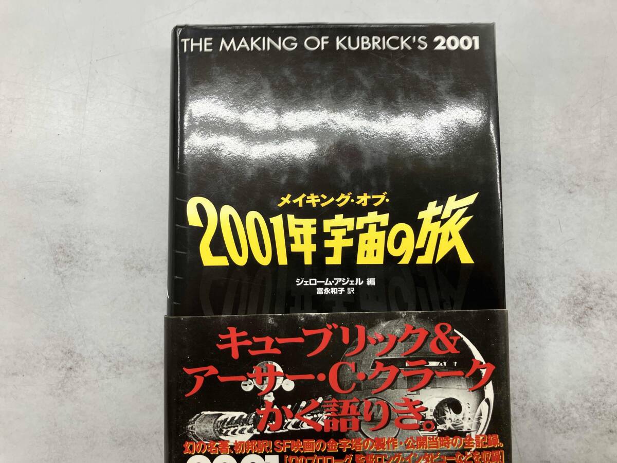 2025年最新】Yahoo!オークション -#2001年宇宙の旅の中古品 2025年最新】Yahoo!オークション -#2001年宇宙の旅の中古品