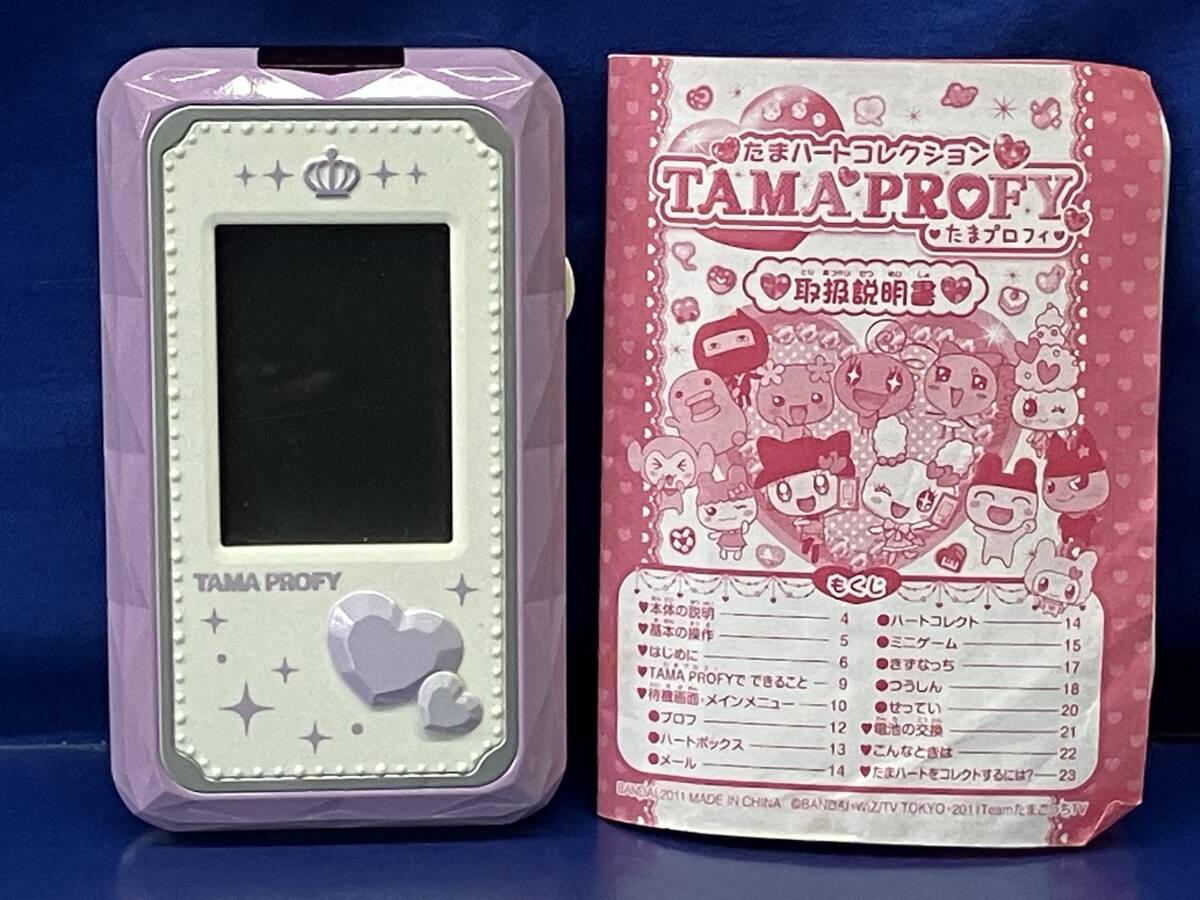Amazon.co.jp: たまハートコレクション たまプロフィ ピンク