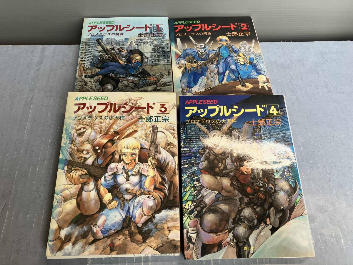 Yahoo!オークション -「アップルシード」(全巻セット) (漫画 Yahoo!オークション -「アップルシード」(全巻セット) (漫画