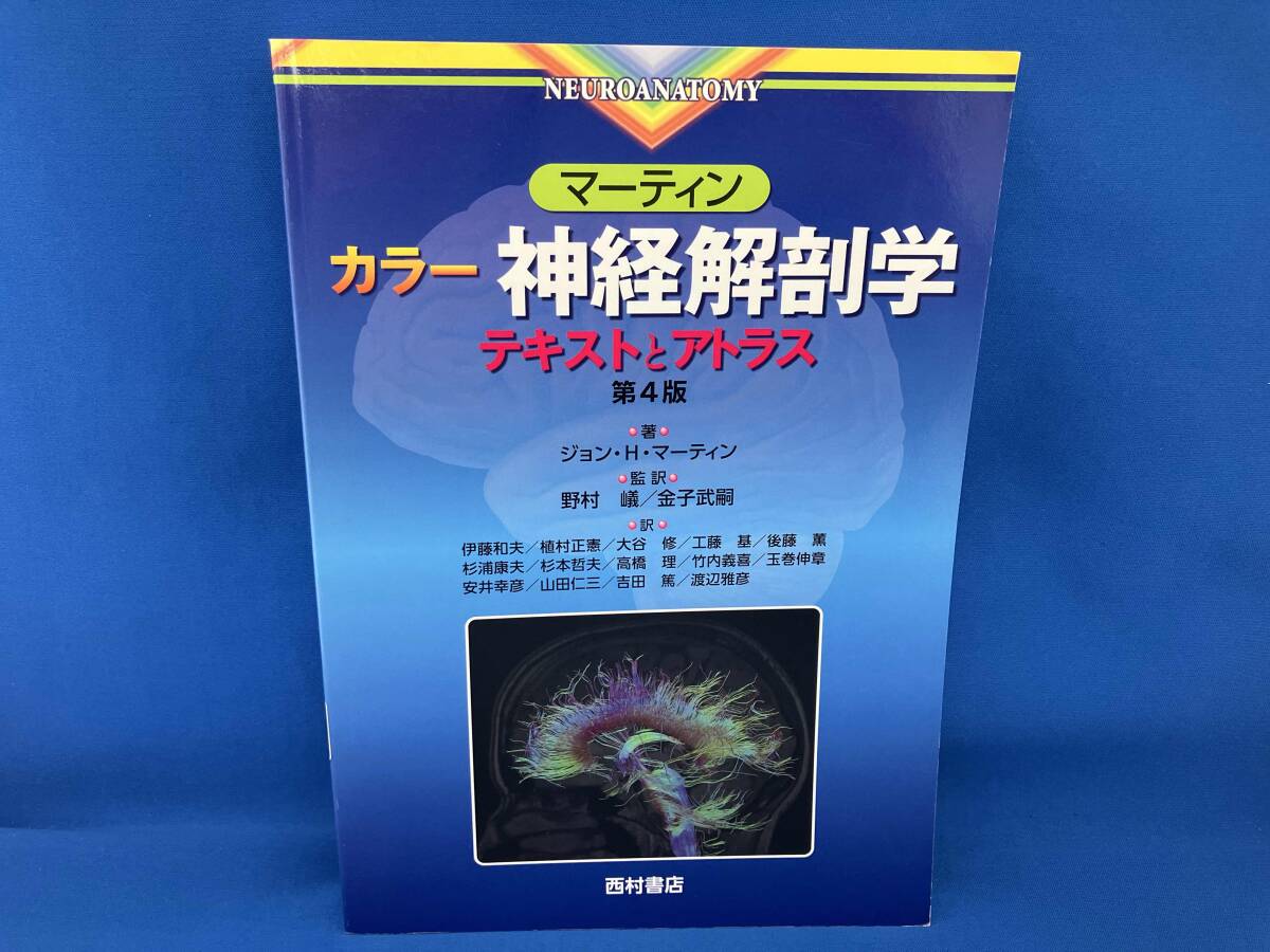 2025年最新】Yahoo!オークション -解剖学カラーアトラスの中古品