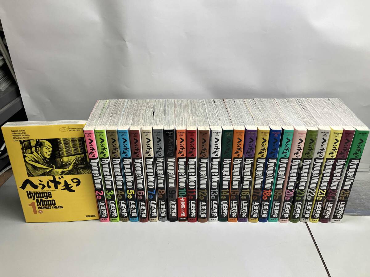 Yahoo!オークション -「へうげもの」(全巻セット) (漫画 Yahoo!オークション -「へうげもの」(全巻セット) (漫画