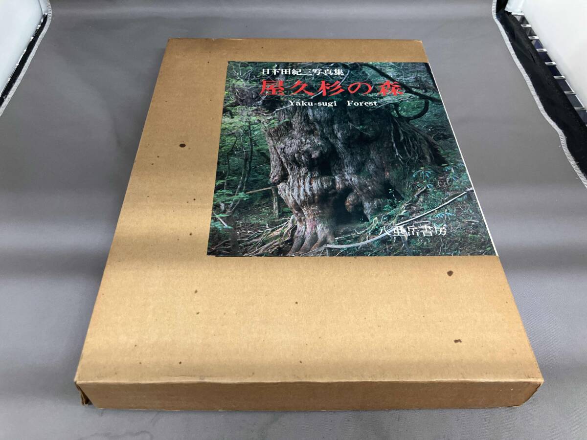 Yahoo!オークション -「日下田」の落札相場・落札価格