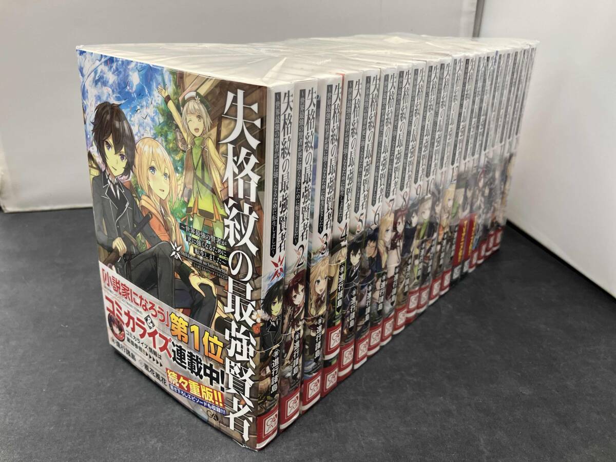 Yahoo!オークション -「失格紋の最強賢者」(ライトノベル) (文学 Yahoo!オークション -「失格紋の最強賢者」(ライトノベル) (文学