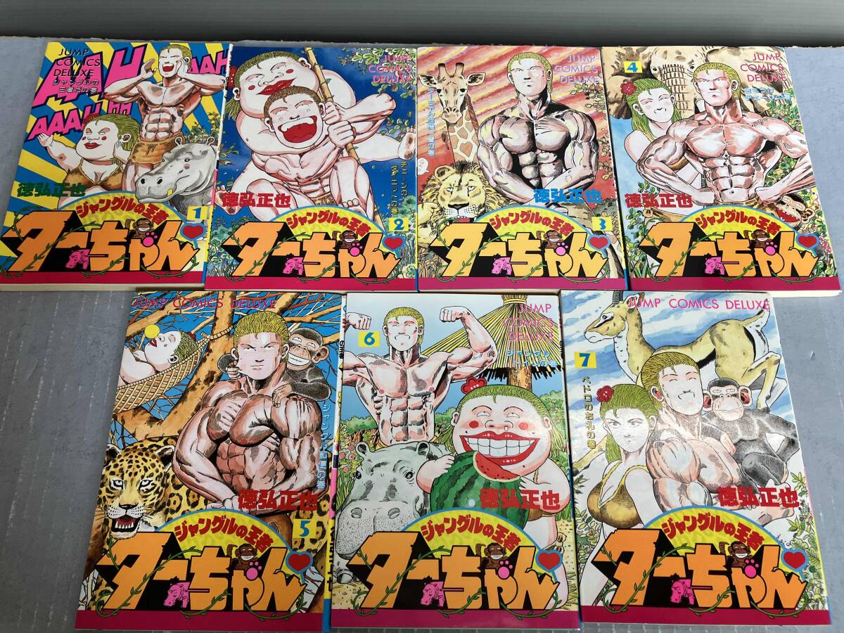 Yahoo!オークション -「ジャングルの王者ターちゃん 初版」の Yahoo!オークション -「ジャングルの王者ターちゃん 初版」の