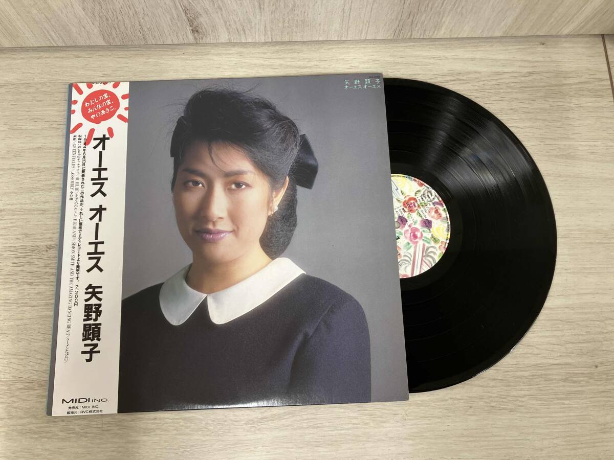 LP】矢野顕子 ‎– いろはにこんぺいとう | マメシバレコード