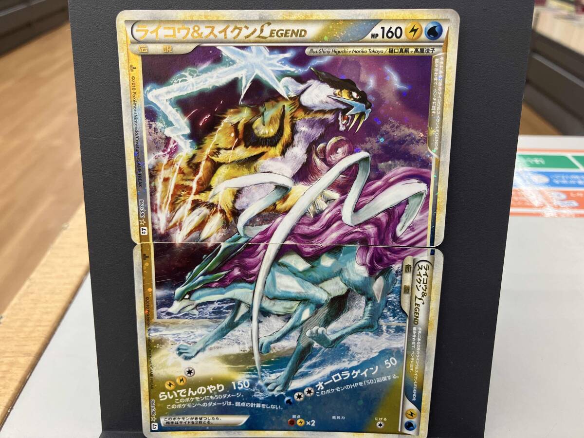Yahoo!オークション -「ポケモンカード legendスイクン」の落札 Yahoo!オークション -「ポケモンカード legendスイクン」の落札