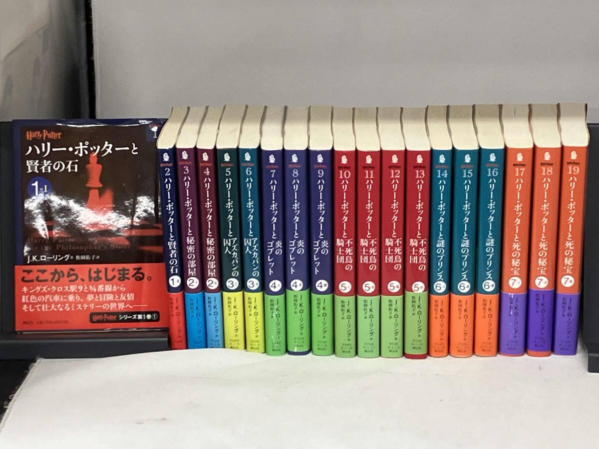 Yahoo!オークション -「ハリーポッター 文庫 セット」の落札相場 Yahoo!オークション -「ハリーポッター 文庫 セット」の落札相場