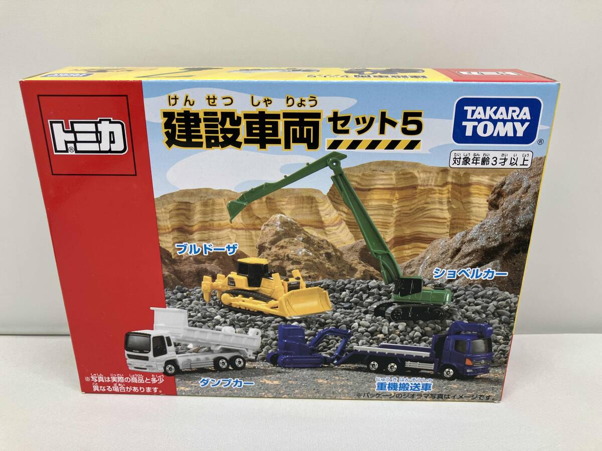 2025年最新】Yahoo!オークション -トミカ建設車両セットの中古品 2025年最新】Yahoo!オークション -トミカ建設車両セットの中古品