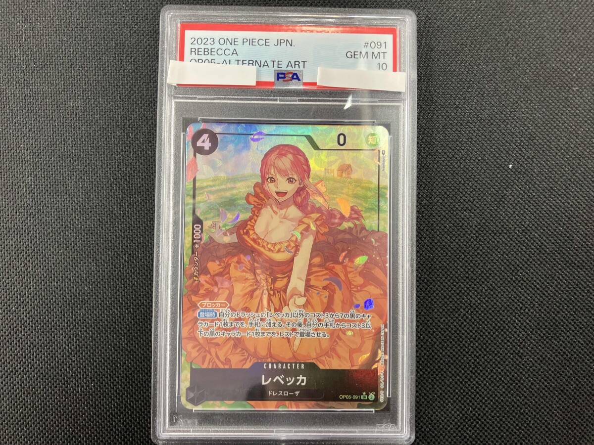 Yahoo!オークション -「レベッカ psa10」の落札相場・落札価格 Yahoo!オークション -「レベッカ psa10」の落札相場・落札価格