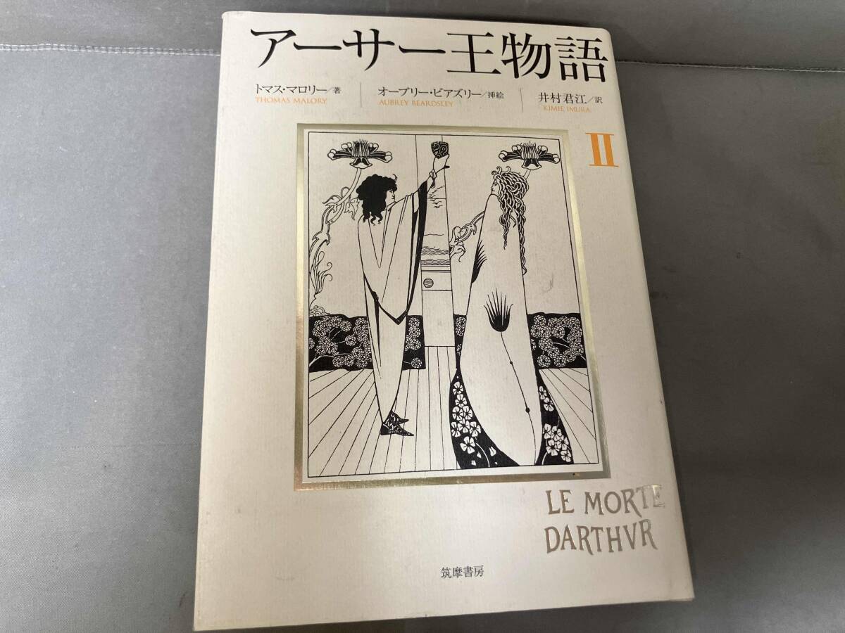 Yahoo!オークション -「アーサー王物語」(本、雑誌) の落札相場 Yahoo!オークション -「アーサー王物語」(本、雑誌) の落札相場