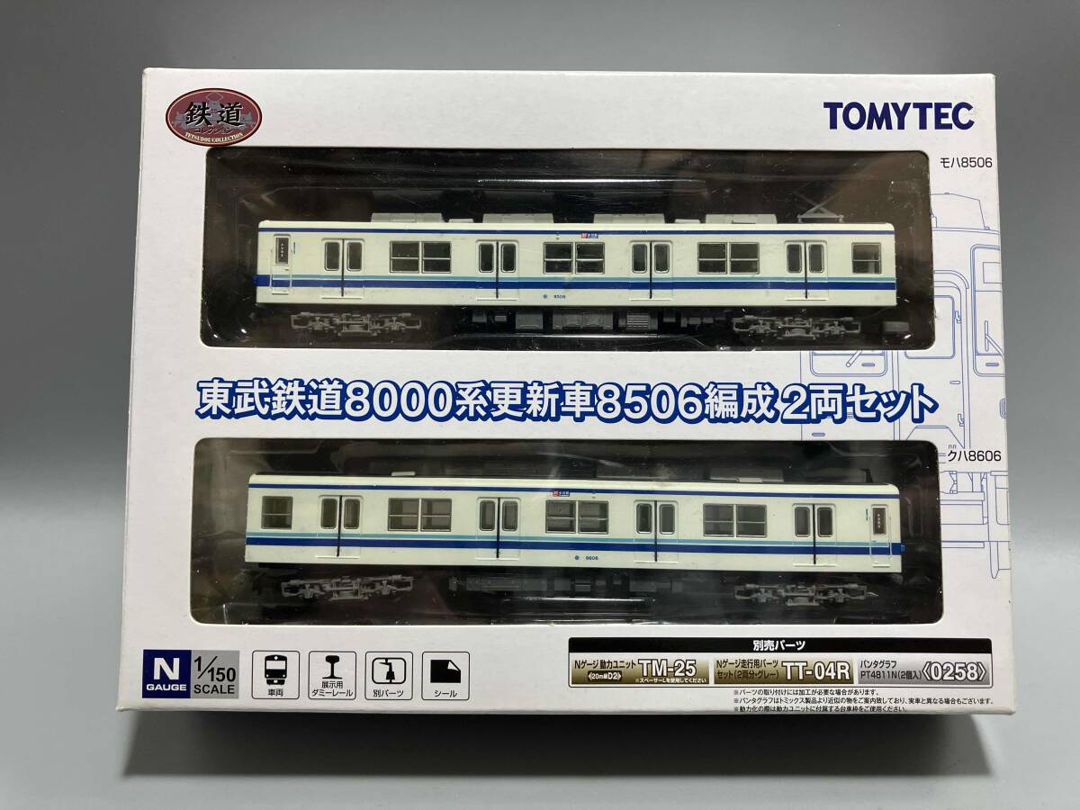 Yahoo!オークション -「東武8000系 鉄道コレクション」の落札
