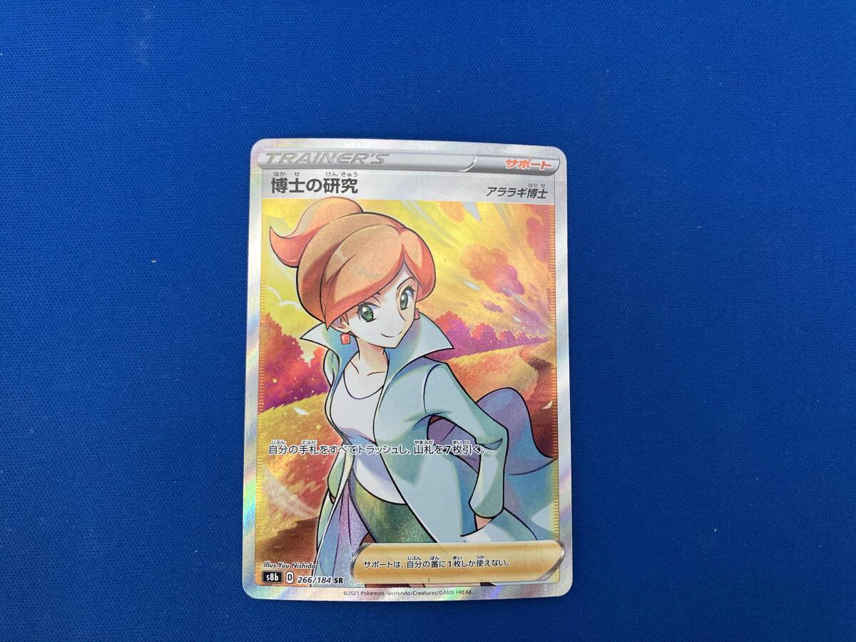 Yahoo!オークション -「ポケモンカード アララギ博士」の落札 Yahoo!オークション -「ポケモンカード アララギ博士」の落札