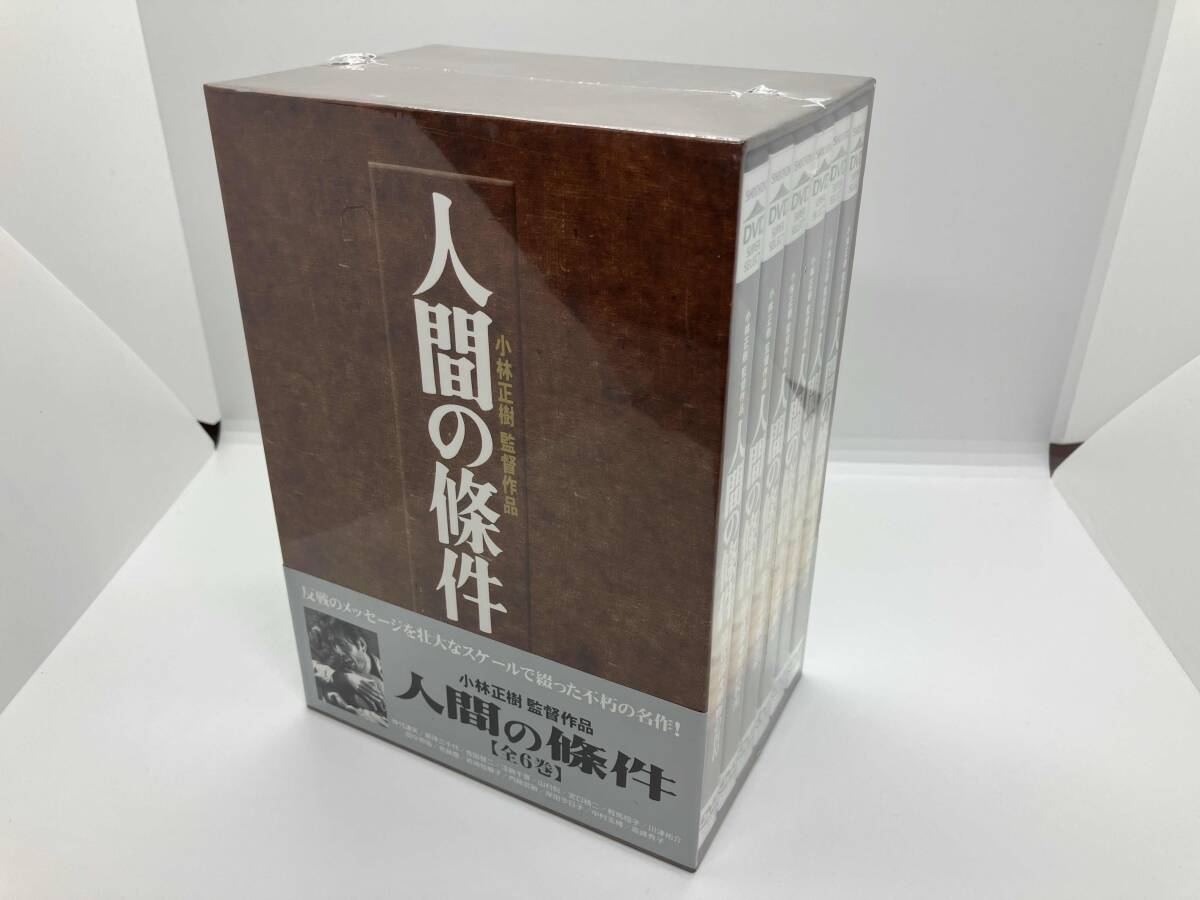 2025年最新】Yahoo!オークション -人間の條件の中古品・新品・未 2025年最新】Yahoo!オークション -人間の條件の中古品・新品・未