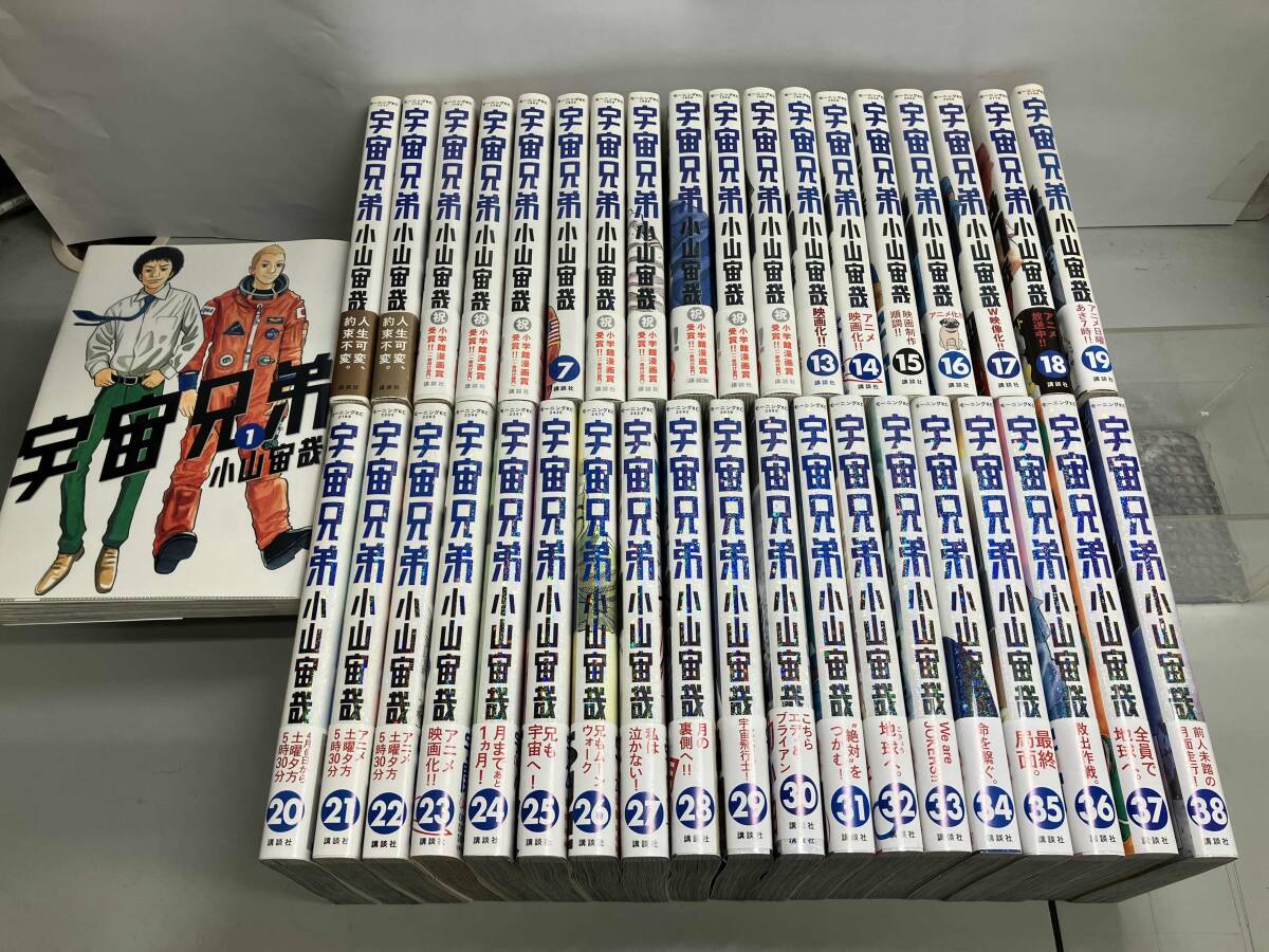 2025年最新】Yahoo!オークション -宇宙兄弟 全巻の中古品・新品 2025年最新】Yahoo!オークション -宇宙兄弟 全巻の中古品・新品