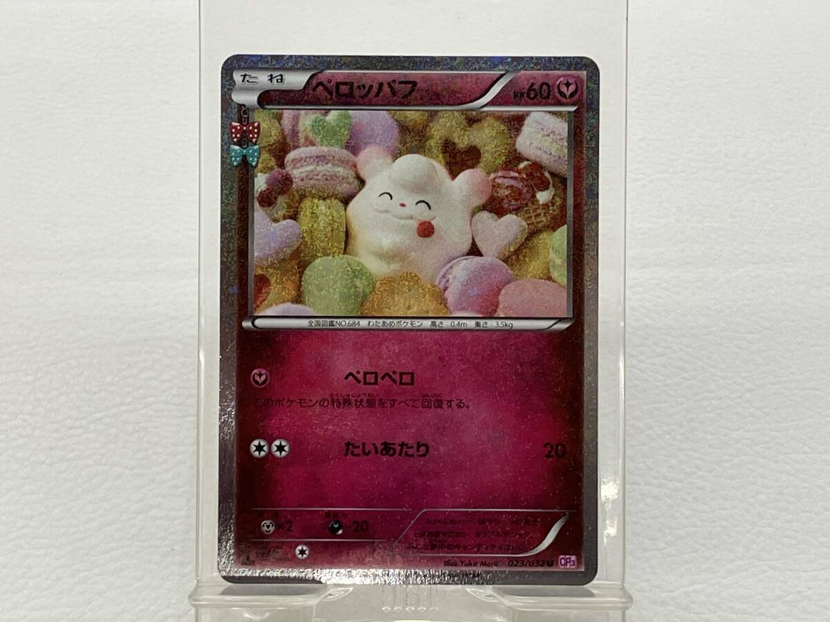 2025年最新】Yahoo!オークション -ポケモンカード ペロッパフの