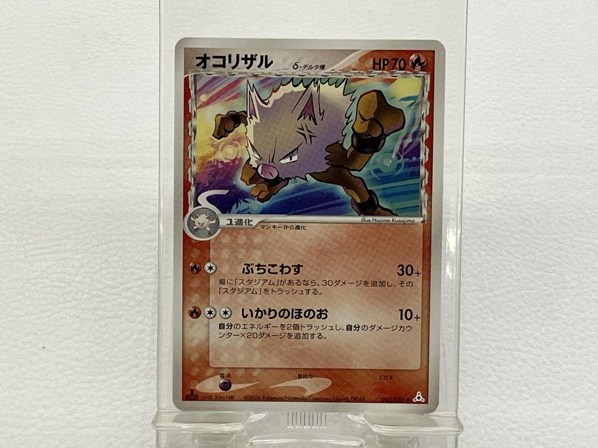 Yahoo!オークション -「ポケモンカード デルタ種」の落札相場 Yahoo!オークション -「ポケモンカード デルタ種」の落札相場
