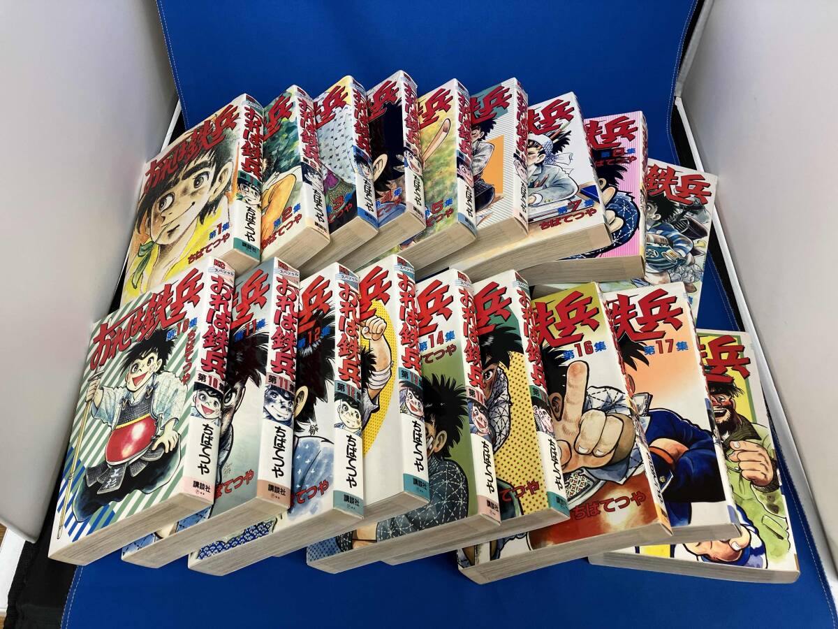 2025年最新】Yahoo!オークション -おれは鉄兵の中古品・新品・未 2025年最新】Yahoo!オークション -おれは鉄兵の中古品・新品・未