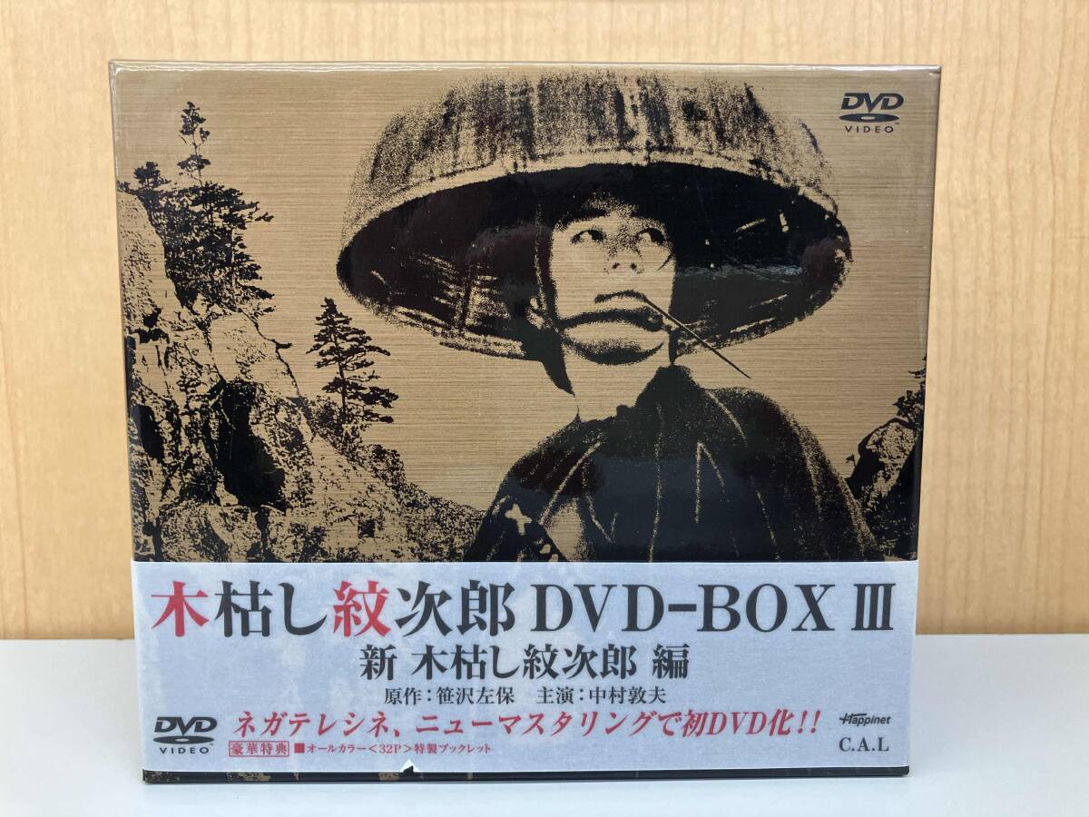 2025年最新】Yahoo!オークション -木枯し紋次郎の中古品・新品 2025年最新】Yahoo!オークション -木枯し紋次郎の中古品・新品