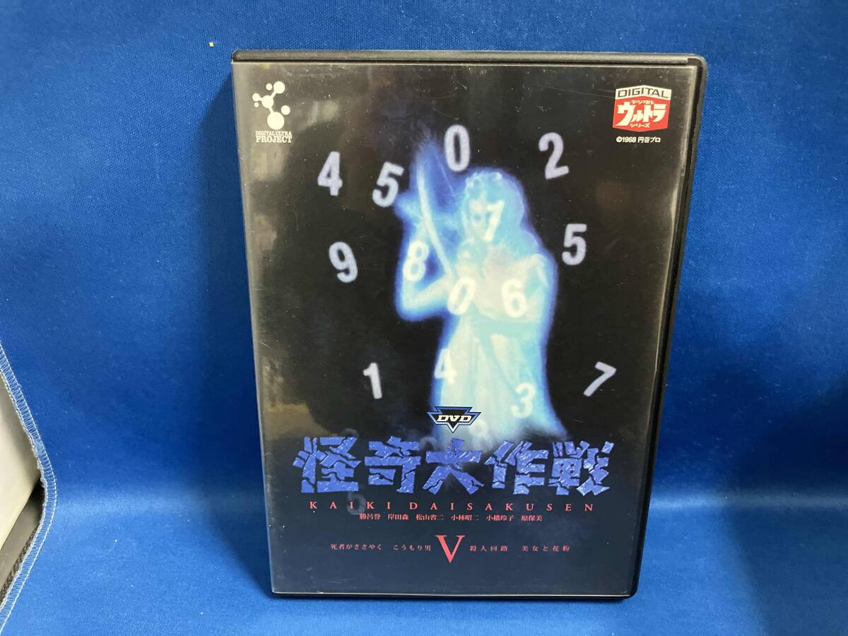 2025年最新】Yahoo!オークション -怪奇大作戦 dvdの中古品・新品