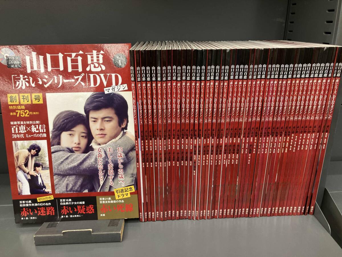 Yahoo!オークション -「山口百恵 赤いシリーズ dvdマガジン」の Yahoo!オークション -「山口百恵 赤いシリーズ dvdマガジン」の
