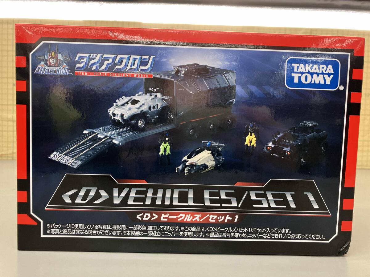 2025年最新】Yahoo!オークション -タカラトミー ダイアクロンの