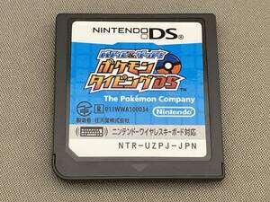 ニンテンドーDS バトル&ゲット!ポケモンタイピングDS