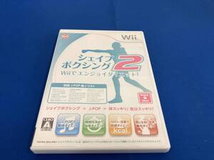 Wii シェイプボクシング2 Wiiでエンジョイダイエット!