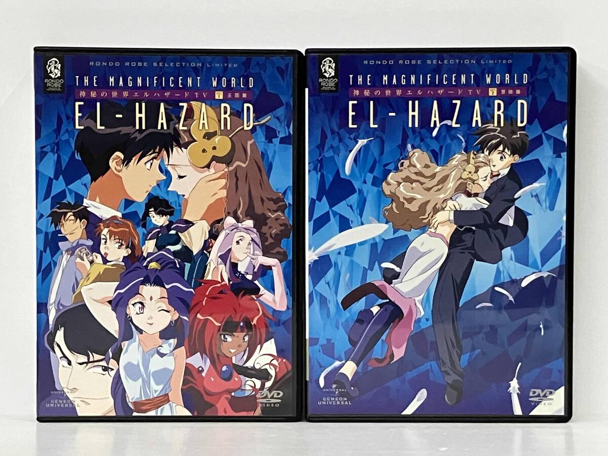アニメDVDセット［神秘の世界 エルハザード TV版］全8巻26話完結