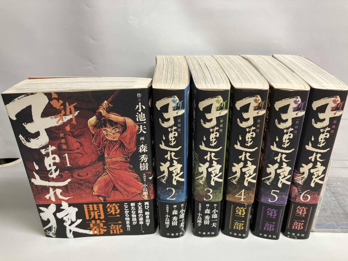 2025年最新】Yahoo!オークション -子連れ狼(漫画、コミック)の 2025年最新】Yahoo!オークション -子連れ狼(漫画、コミック)の