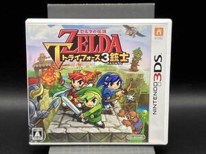 ニンテンドー3DS ゼルダの伝説 トライフォース3銃士