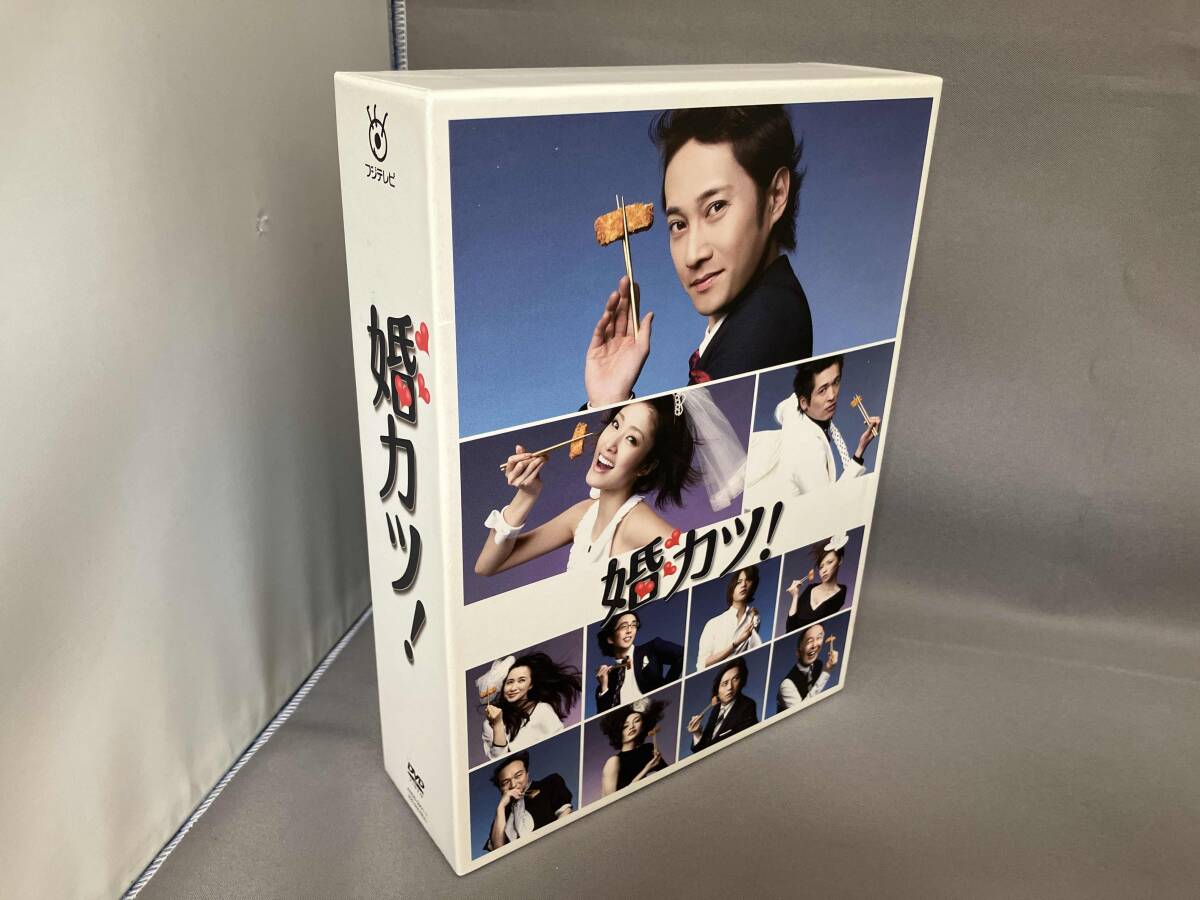 2025年最新】Yahoo!オークション -婚カツ! dvd(テレビドラマ)の 2025年最新】Yahoo!オークション -婚カツ! dvd(テレビドラマ)の