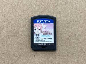 PSVITA 結城友奈は勇者である 樹海の記憶