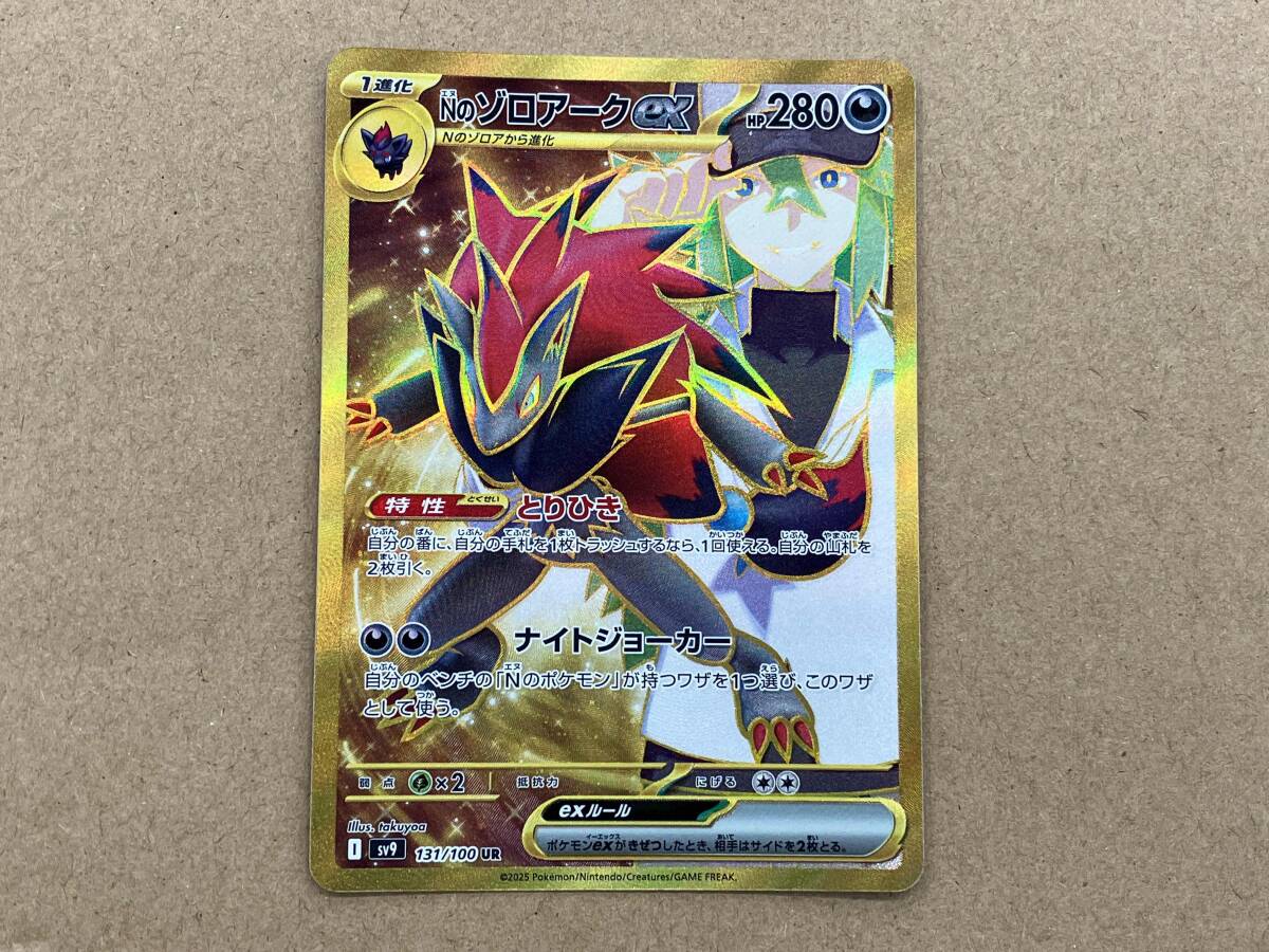 Yahoo!オークション -「ポケモンカード ゾロアーク ur」(ゲーム Yahoo!オークション -「ポケモンカード ゾロアーク ur」(ゲーム